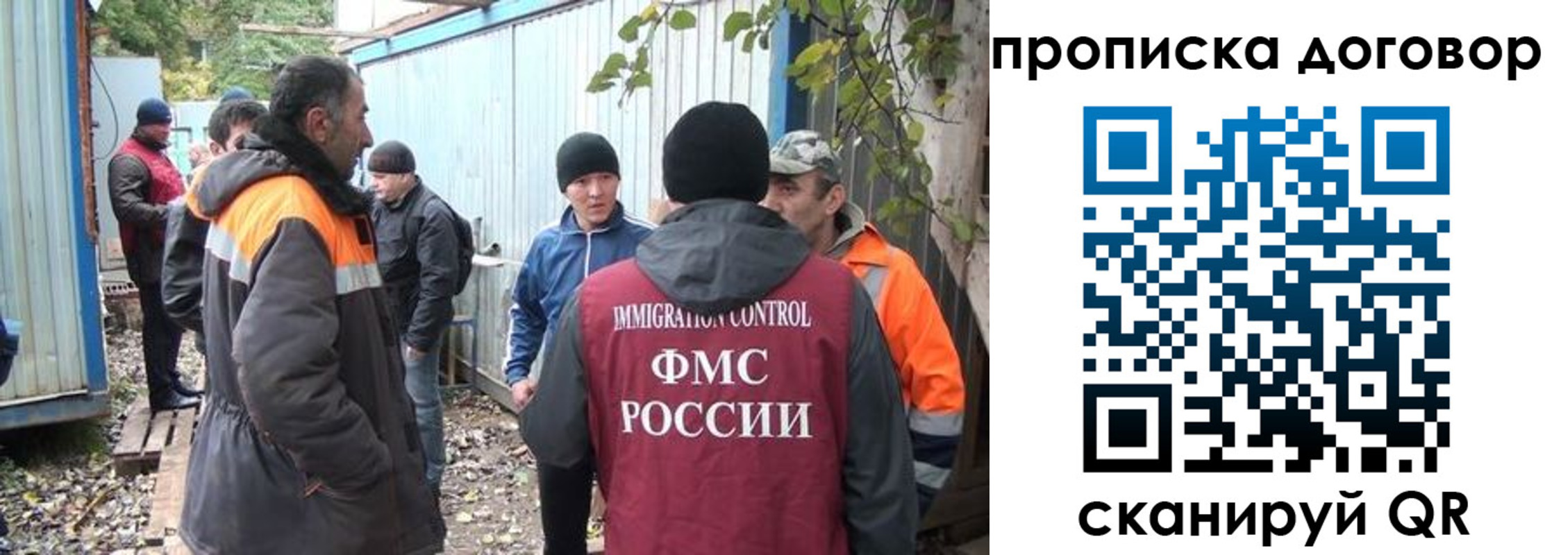 прописка законно в Отрадном