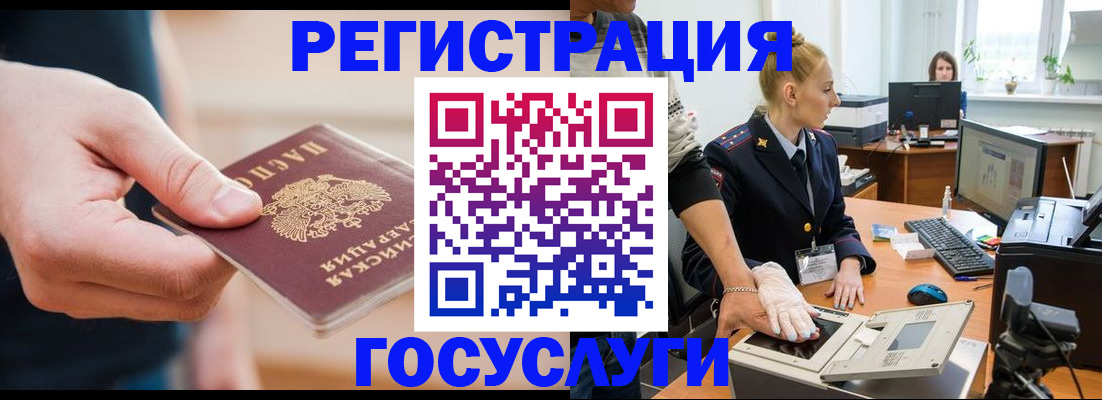 купить прописку в Отрадном
