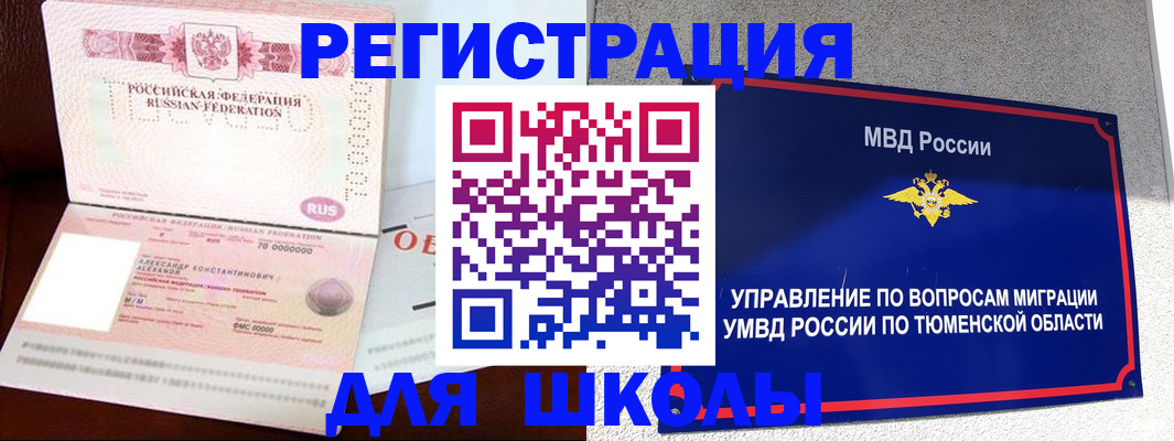 прописка в квартире в Отрадном